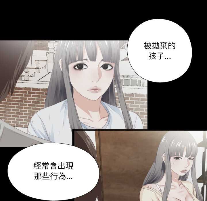无法上色的关係 - 第22話 - page 94