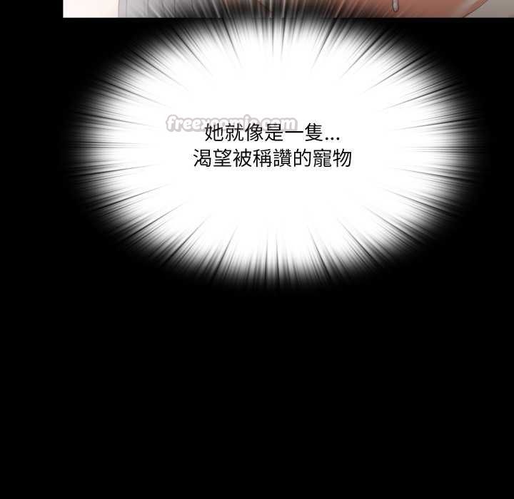无法上色的关係 - 第22話 - page 100