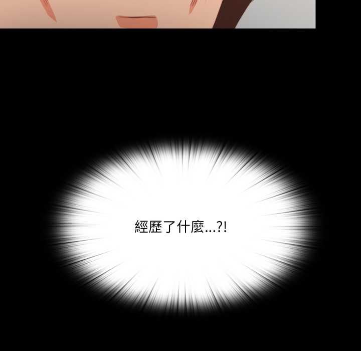 无法上色的关係 - 第22話 - page 102