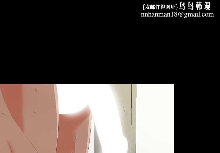 无法上色的关係 - 第23話 - page 1