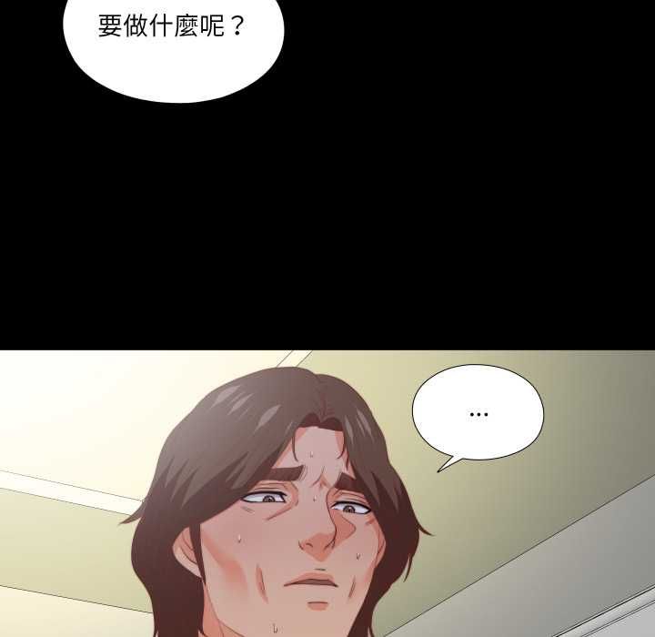 无法上色的关係 - 第23話 - page 9
