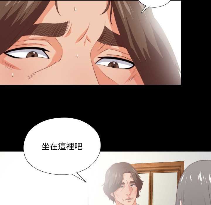 无法上色的关係 - 第23話 - page 12