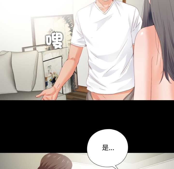 无法上色的关係 - 第23話 - page 13