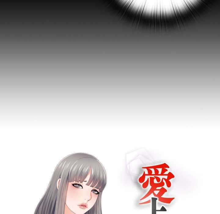 无法上色的关係 - 第23話 - page 19