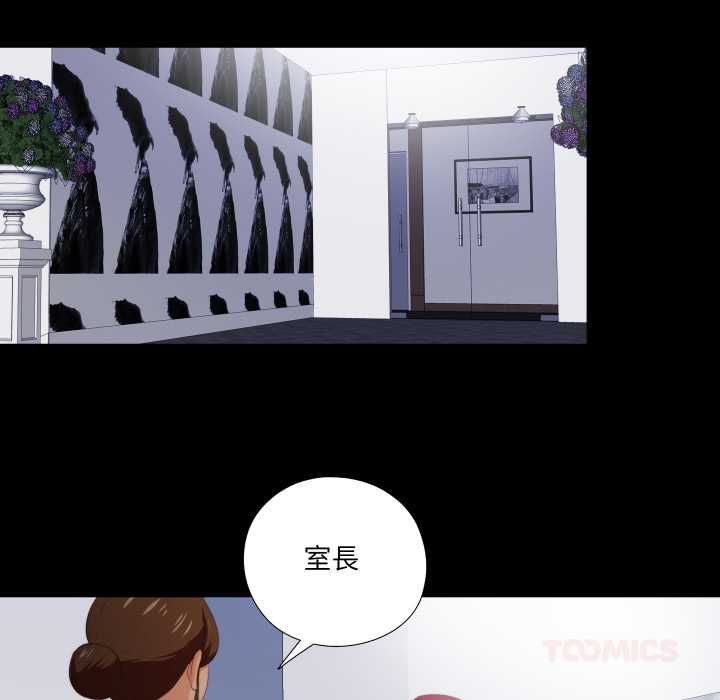 无法上色的关係 - 第23話 - page 22