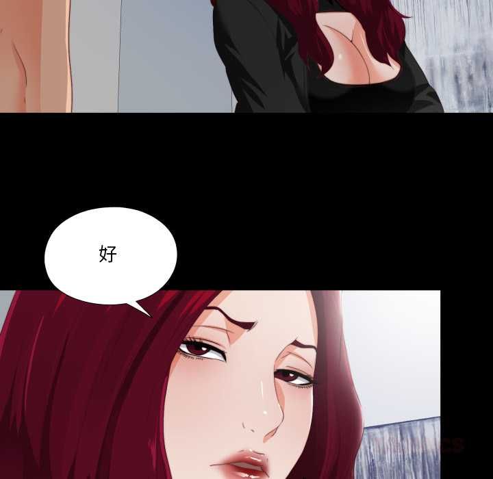 无法上色的关係 - 第23話 - page 26