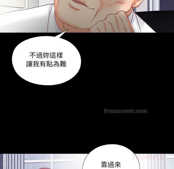 无法上色的关係 - 第23話 - page 30