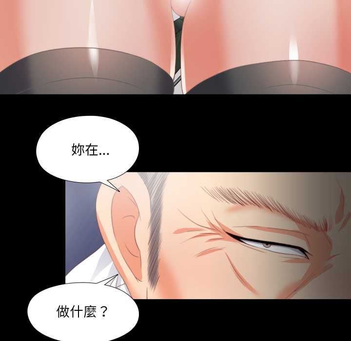 无法上色的关係 - 第23話 - page 39