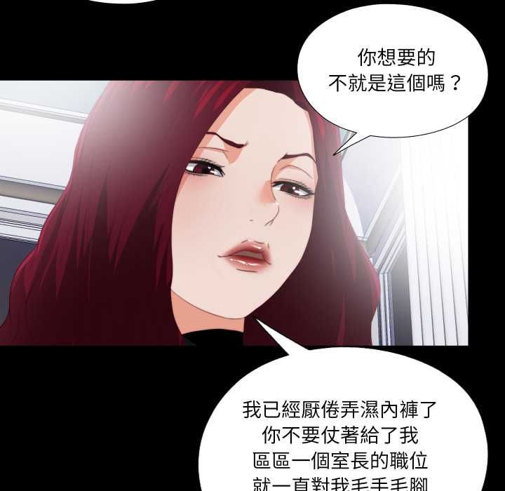 无法上色的关係 - 第23話 - page 41