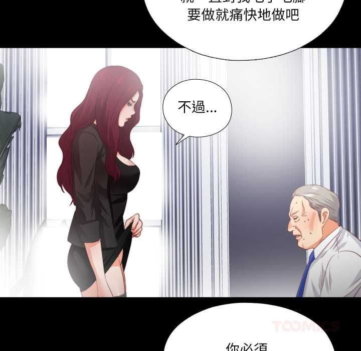 无法上色的关係 - 第23話 - page 42