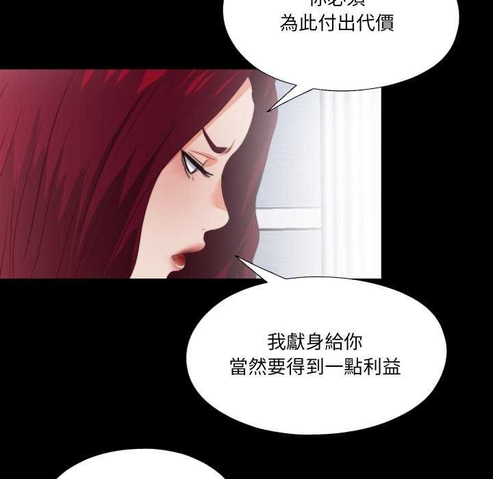 无法上色的关係 - 第23話 - page 43