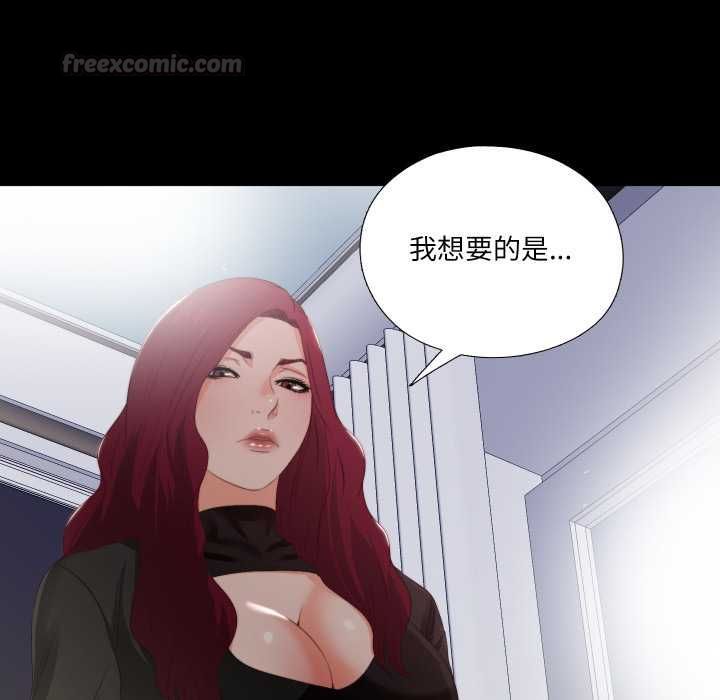 无法上色的关係 - 第23話 - page 45