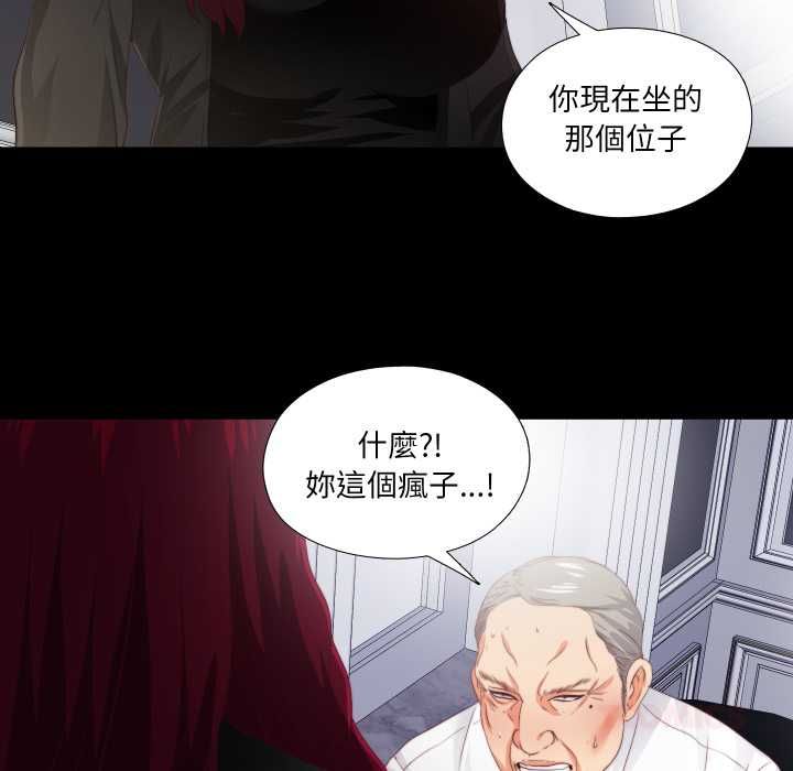 无法上色的关係 - 第23話 - page 46