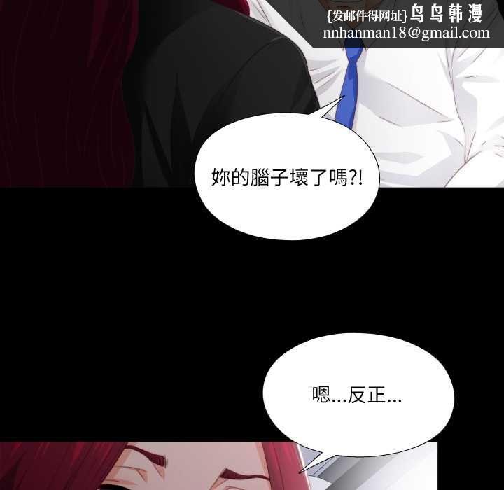 无法上色的关係 - 第23話 - page 47