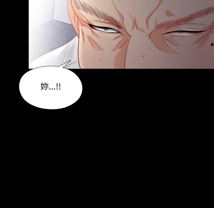 无法上色的关係 - 第23話 - page 49