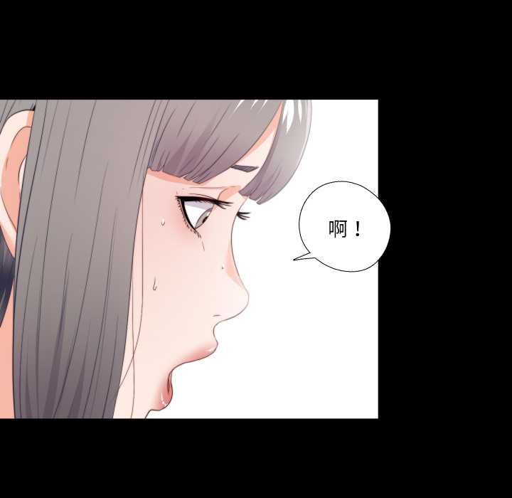 无法上色的关係 - 第23話 - page 63