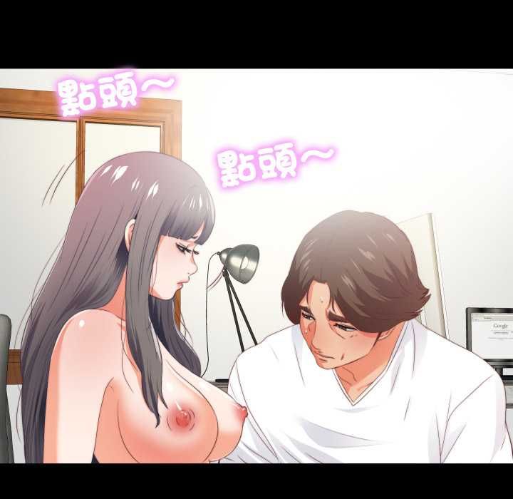无法上色的关係 - 第23話 - page 68