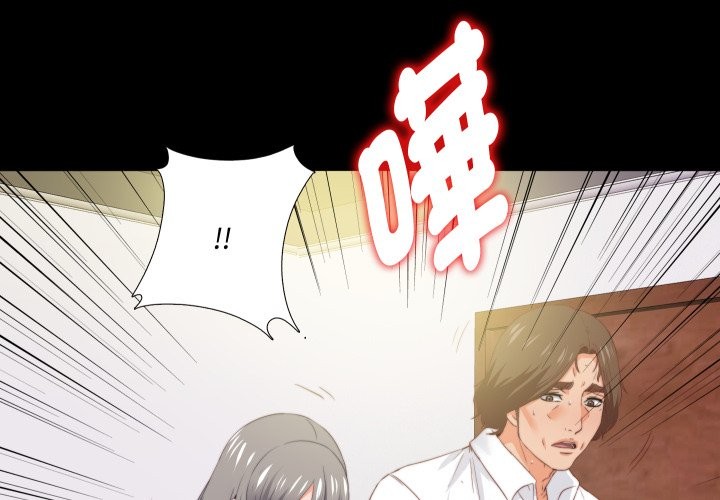 无法上色的关係 - 第13話 - page 4