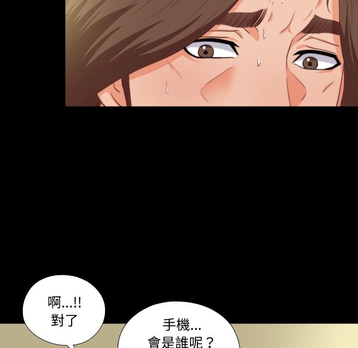 无法上色的关係 - 第13話 - page 7