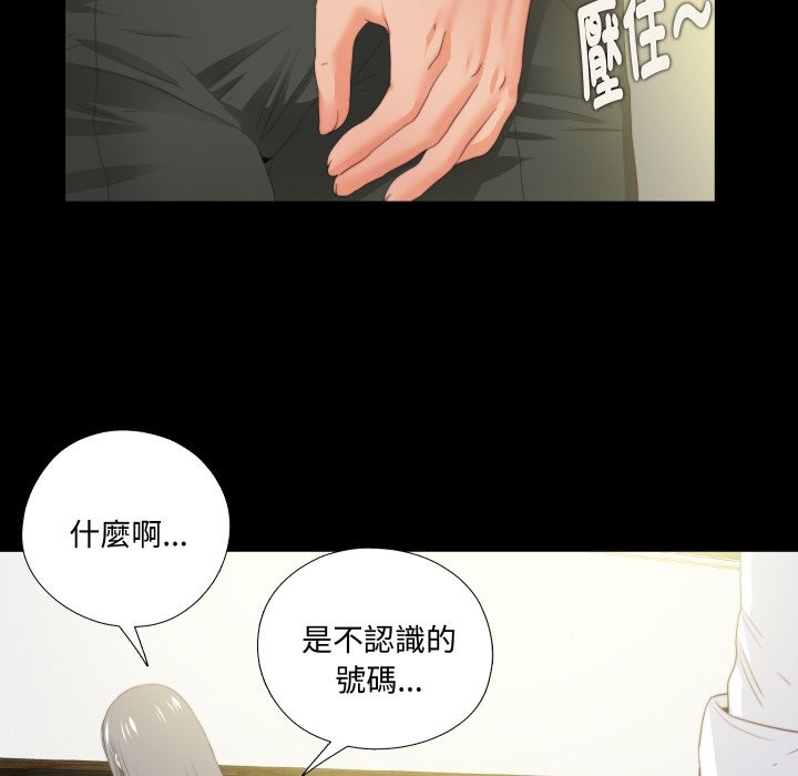 无法上色的关係 - 第13話 - page 11