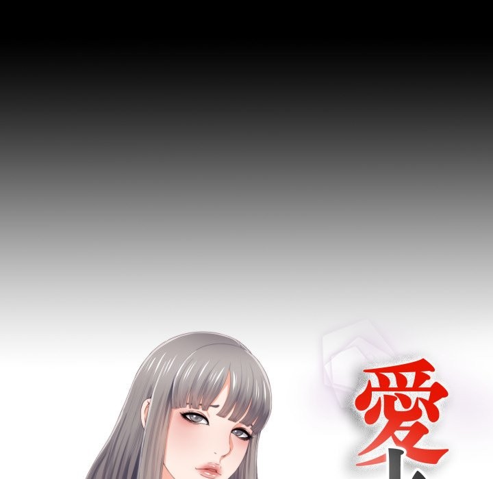 无法上色的关係 - 第13話 - page 19