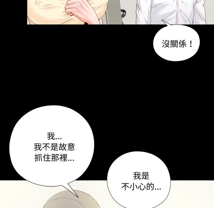 无法上色的关係 - 第13話 - page 25