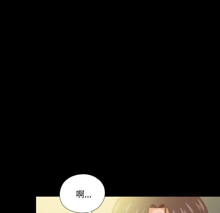 无法上色的关係 - 第13話 - page 27