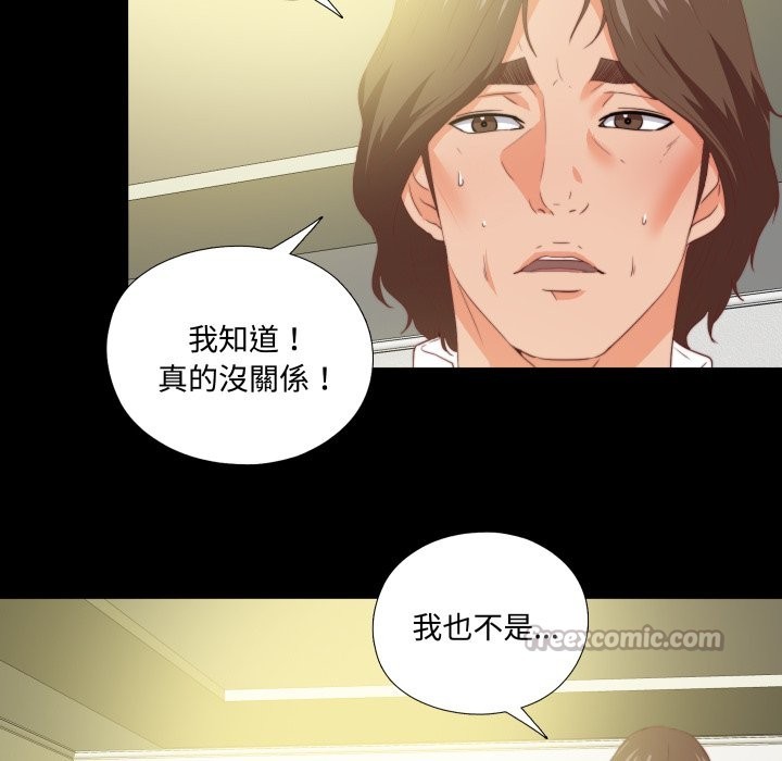 无法上色的关係 - 第13話 - page 28