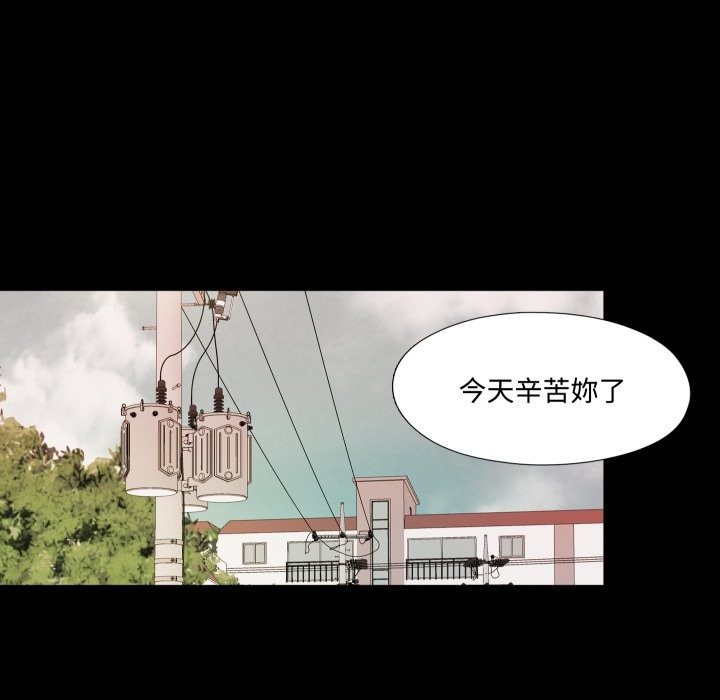 无法上色的关係 - 第13話 - page 32