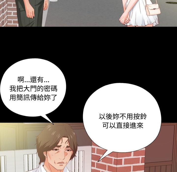 无法上色的关係 - 第13話 - page 34