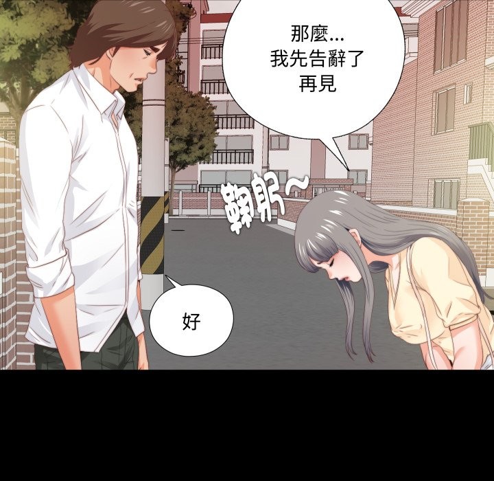 无法上色的关係 - 第13話 - page 37