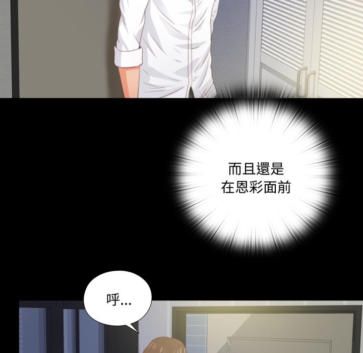 无法上色的关係 - 第13話 - page 41