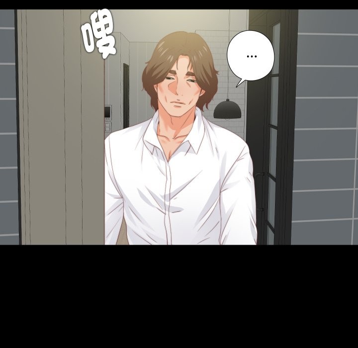 无法上色的关係 - 第13話 - page 43