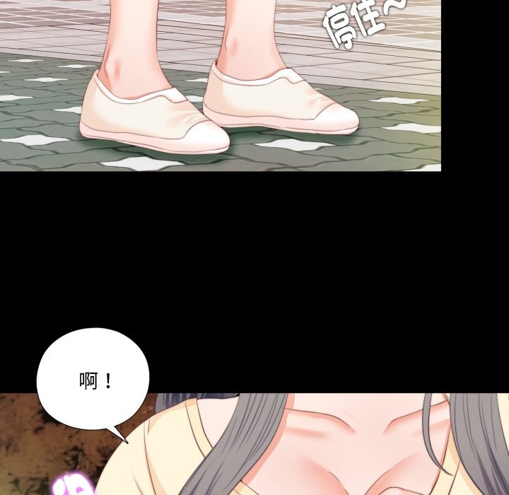 无法上色的关係 - 第13話 - page 46