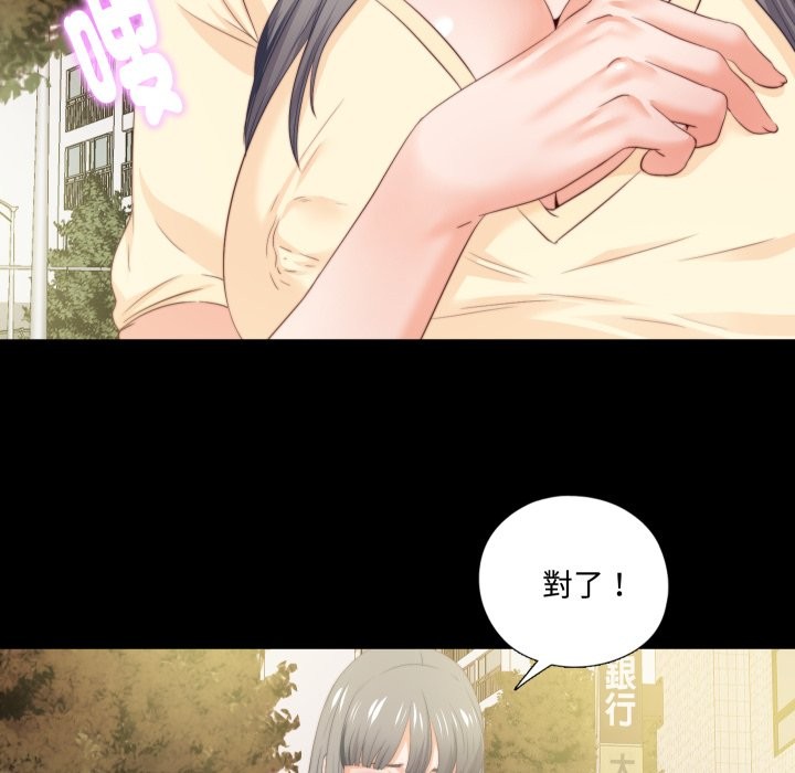无法上色的关係 - 第13話 - page 47