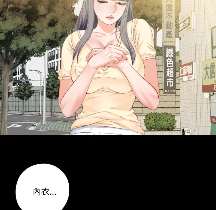 无法上色的关係 - 第13話 - page 48