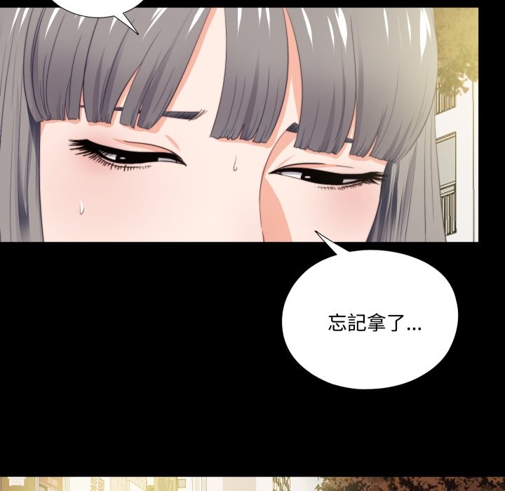 无法上色的关係 - 第13話 - page 49