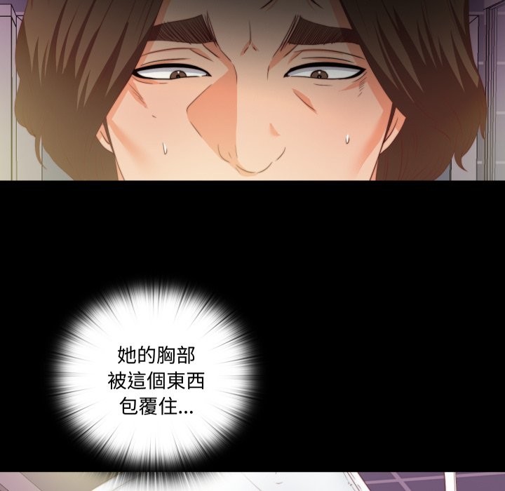 无法上色的关係 - 第13話 - page 55