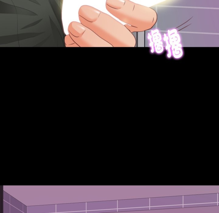 无法上色的关係 - 第13話 - page 63