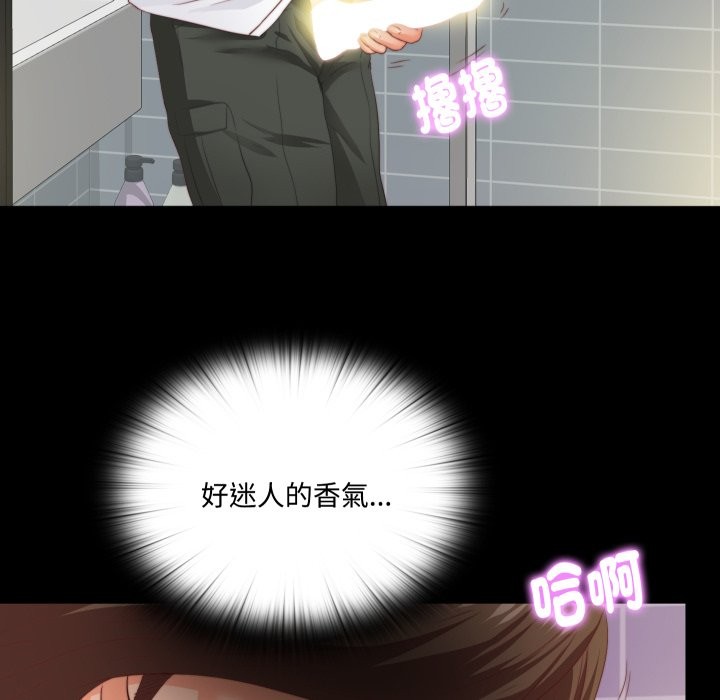 无法上色的关係 - 第13話 - page 65