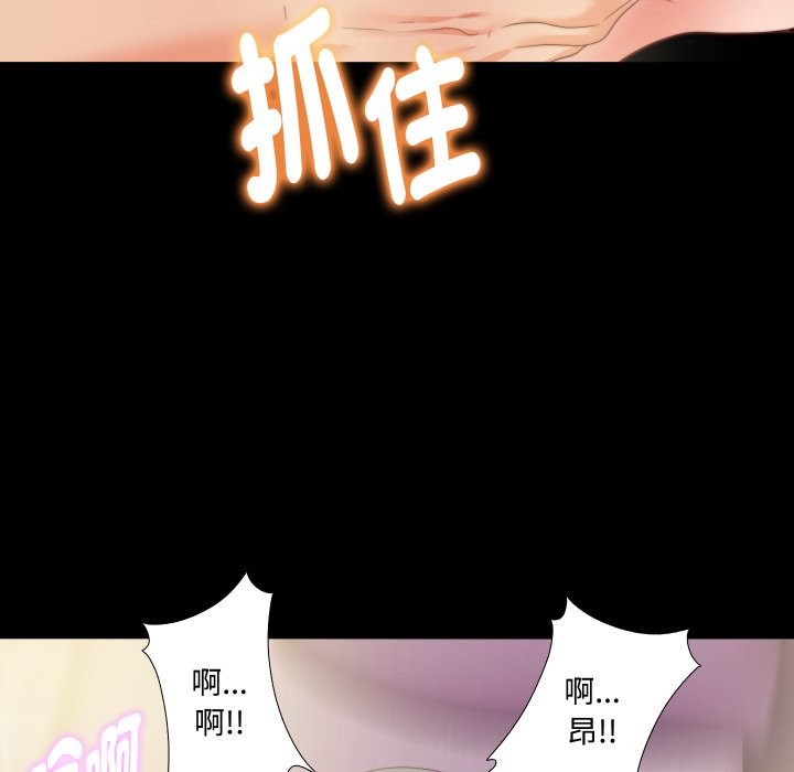 无法上色的关係 - 第13話 - page 69