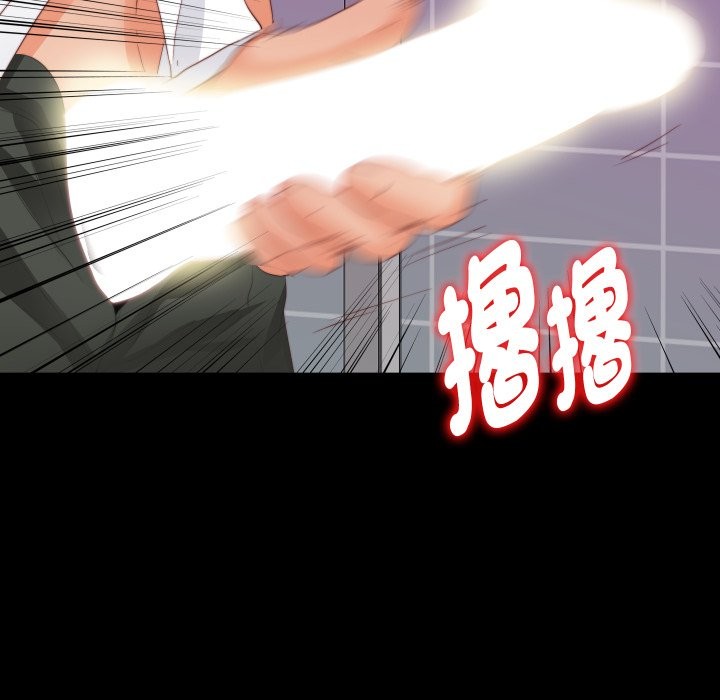 无法上色的关係 - 第13話 - page 77