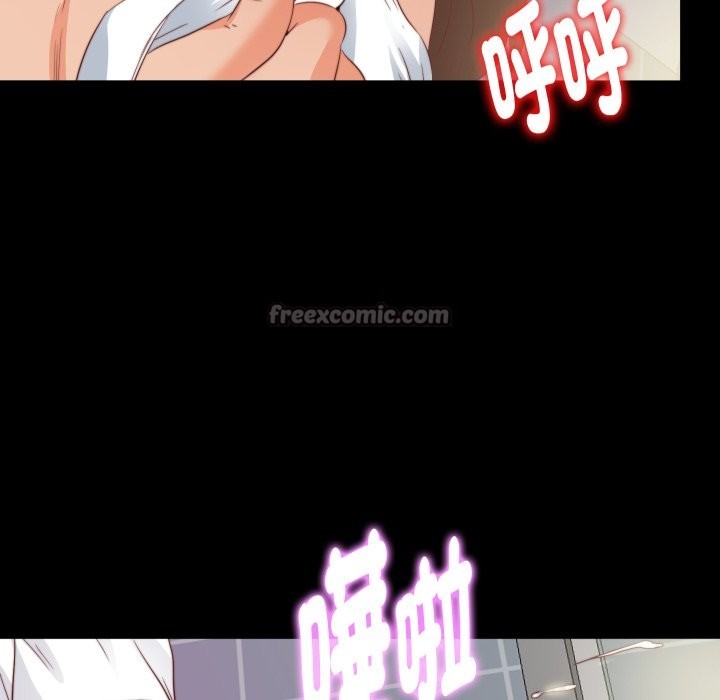 无法上色的关係 - 第13話 - page 84