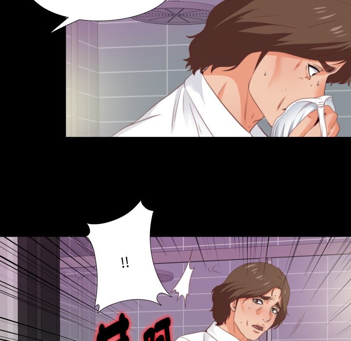 无法上色的关係 - 第13話 - page 87