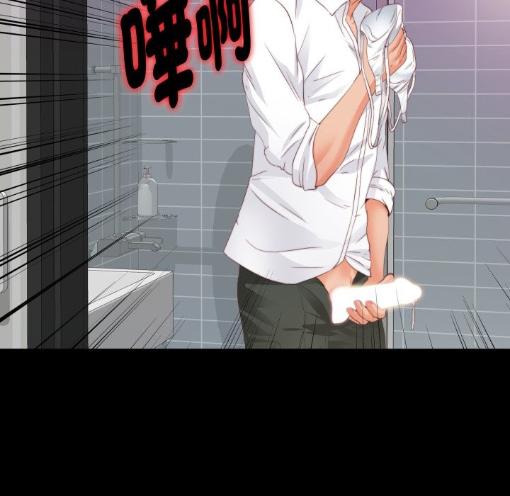 无法上色的关係 - 第13話 - page 88