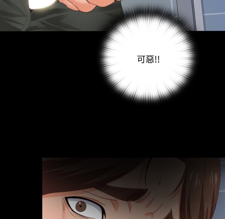 无法上色的关係 - 第13話 - page 93