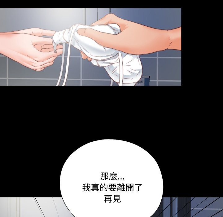无法上色的关係 - 第13話 - page 106