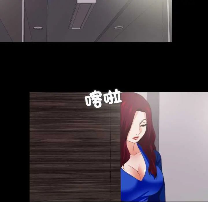无法上色的关係 - 第38話 - page 8