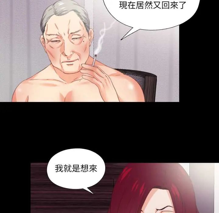 无法上色的关係 - 第38話 - page 13