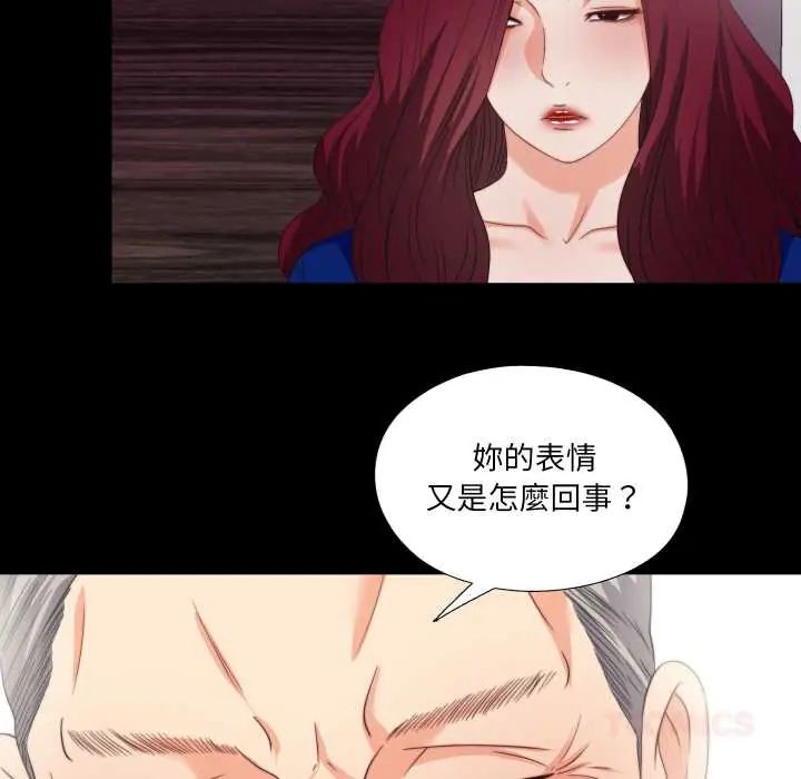 无法上色的关係 - 第38話 - page 14